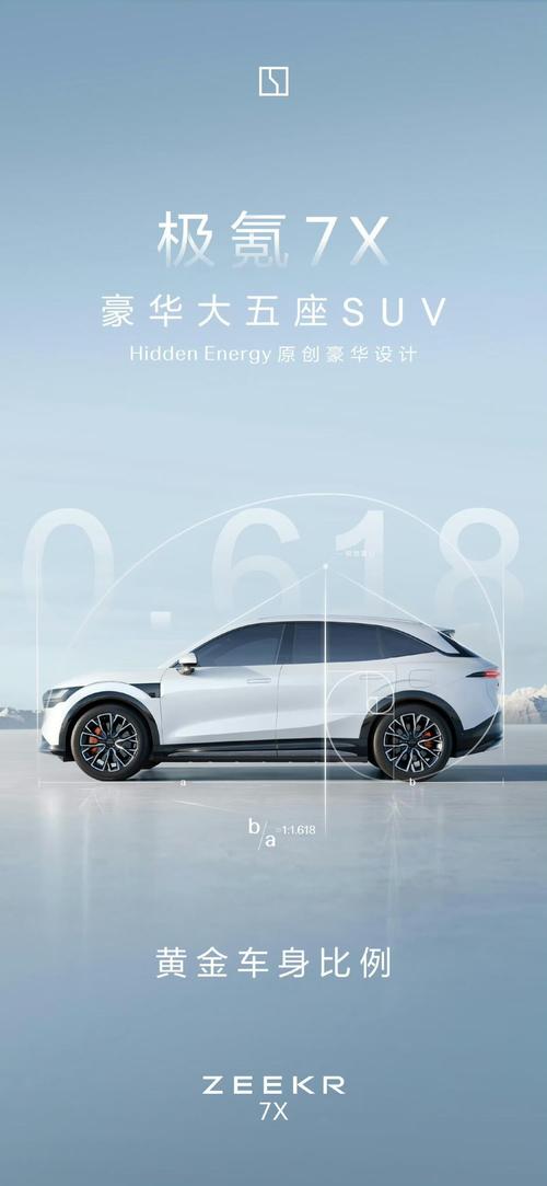 深圳112雪佛兰的品牌故事与传播，极氪X紧凑型SUV的时尚与科技